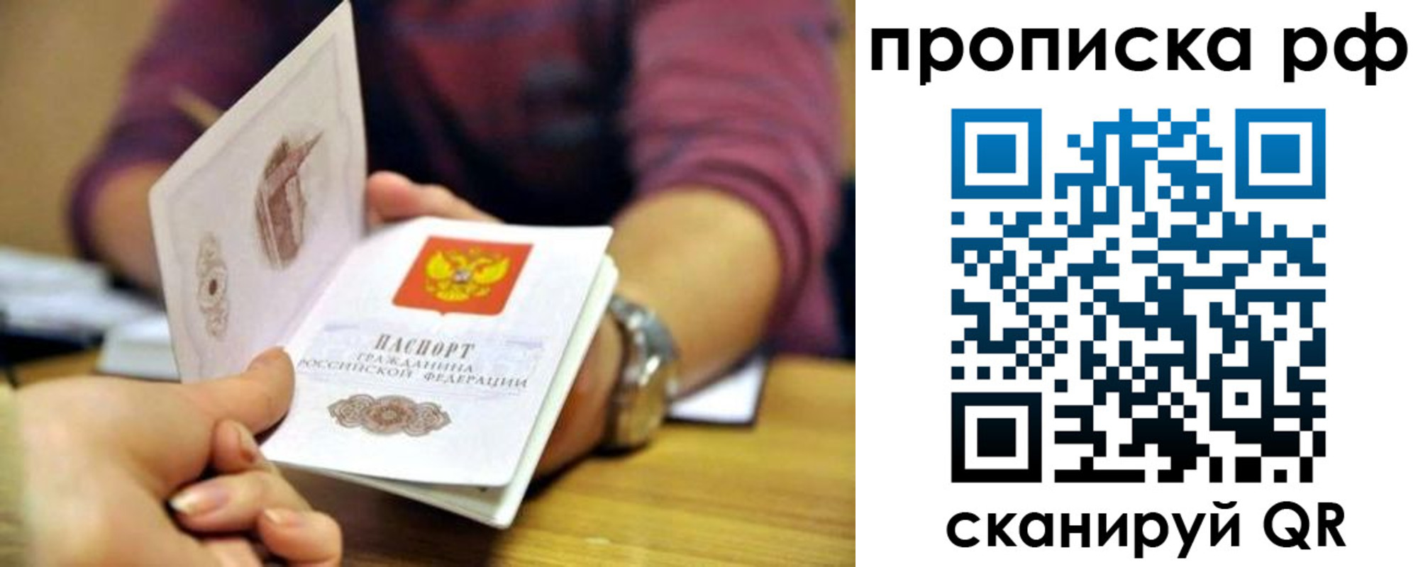 прописка ребенка в Тынде