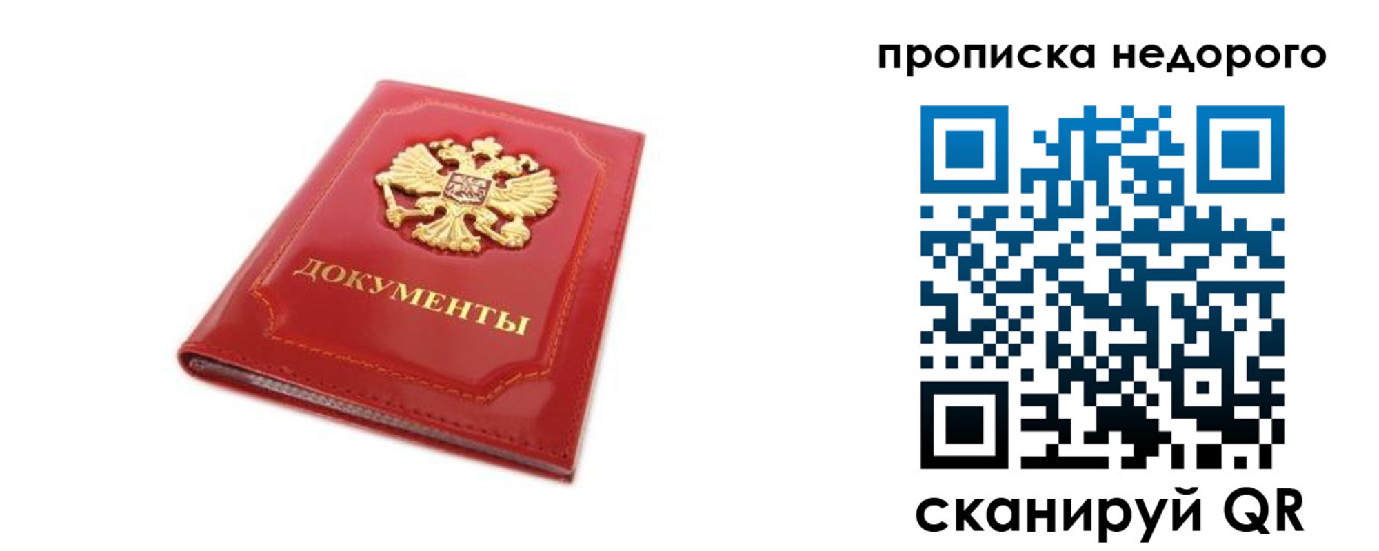 где прописаться в Тынде