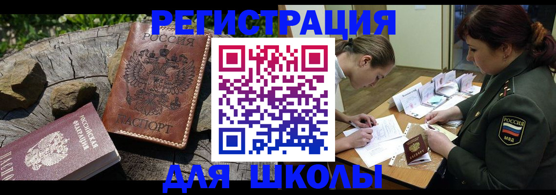 временная регистрация в квартире в Тынде