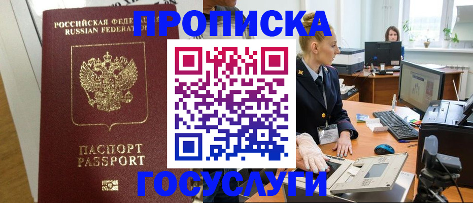 регистрация для школы в Тынде