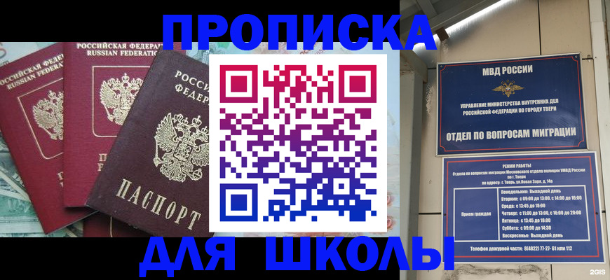 прописка иностранных граждан в Тынде