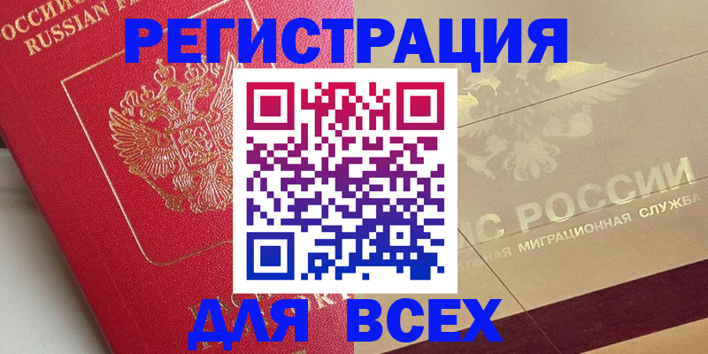 найти адрес прописки в Тынде