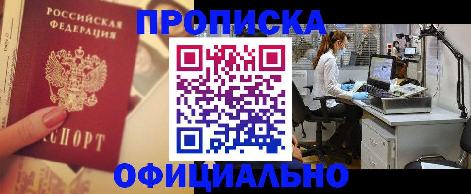временная регистрация гарантия в Тынде