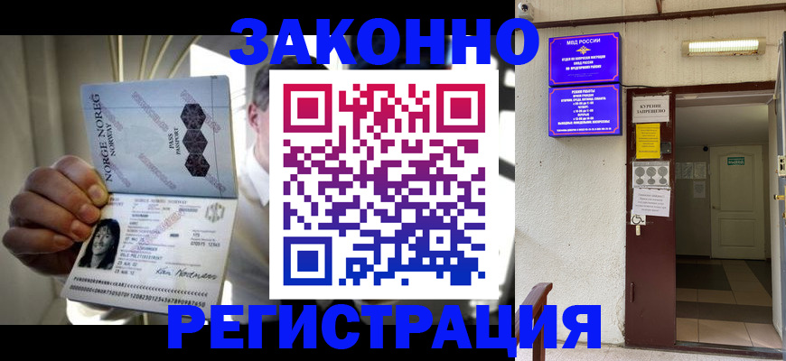 временная регистрация гарантия в Тынде