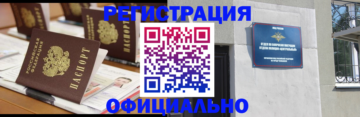 где прописаться в Тынде