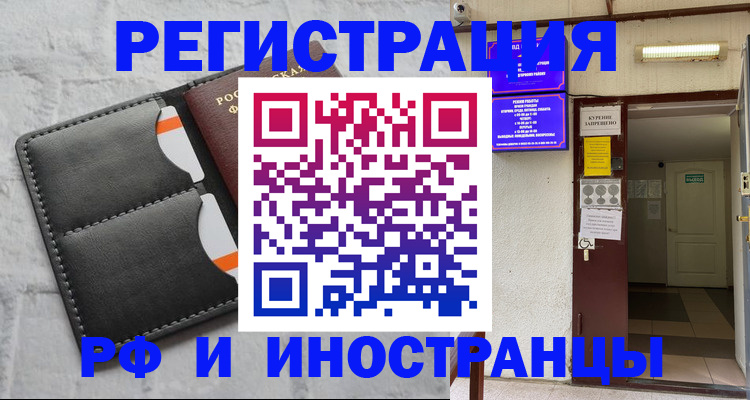 прописка паспорт в Тынде