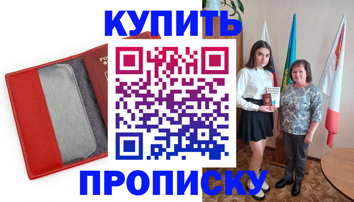 временная регистрация поиск в Тынде