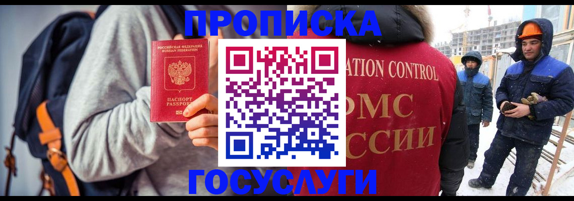 миграционный учет в Тынде