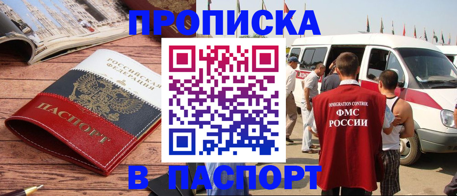 регистрация в Тынде